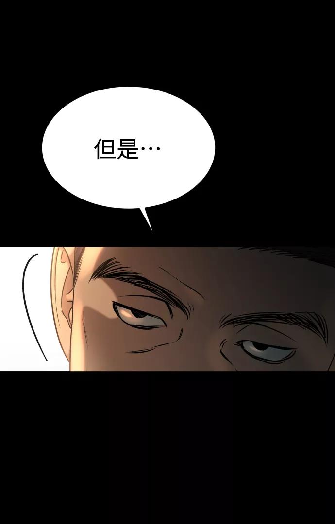《GET BACK_Final》[第3季] 第16话 最好的帮手 第17页
