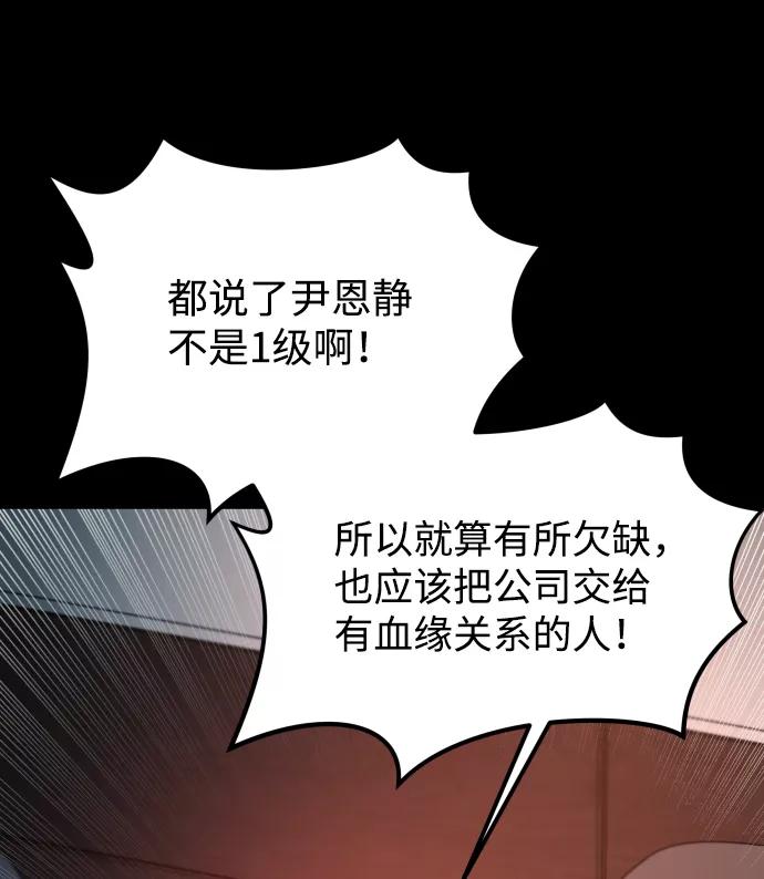 《GET BACK_Final》[第3季] 第16话 最好的帮手 第68页
