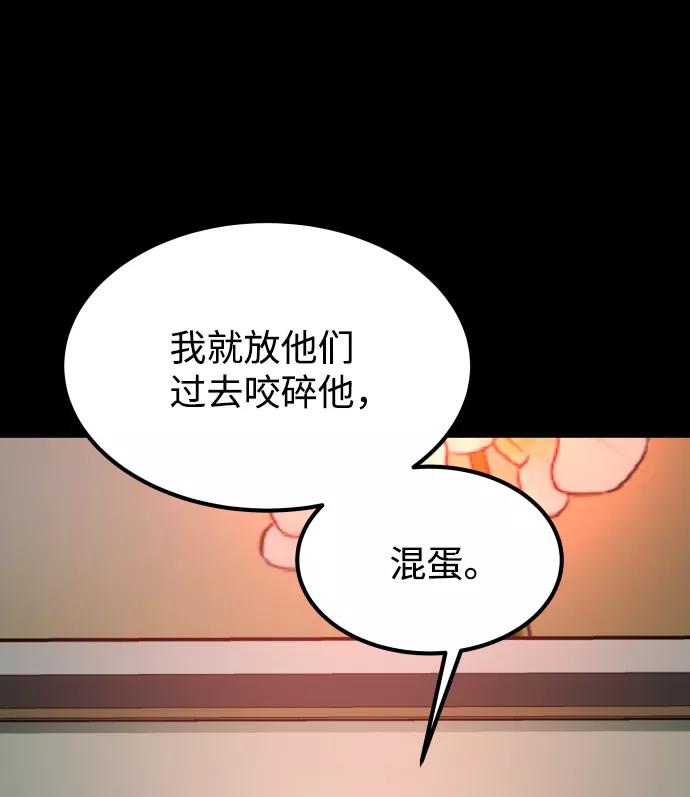 《GET BACK_Final》[第3季] 第16话 最好的帮手 第84页