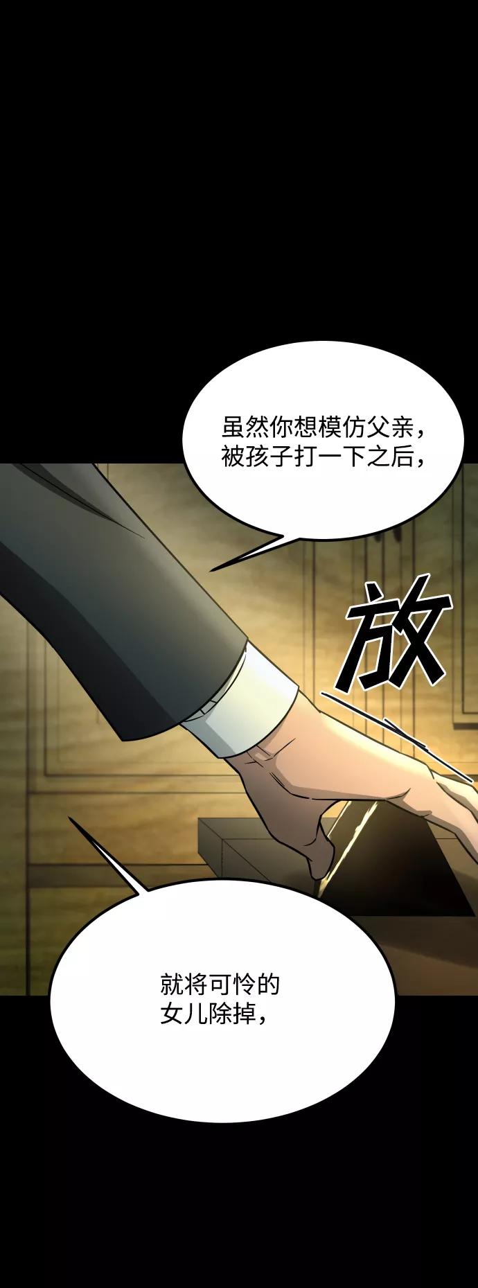 《GET BACK_Final》[第3季] 第16话 最好的帮手 第53页