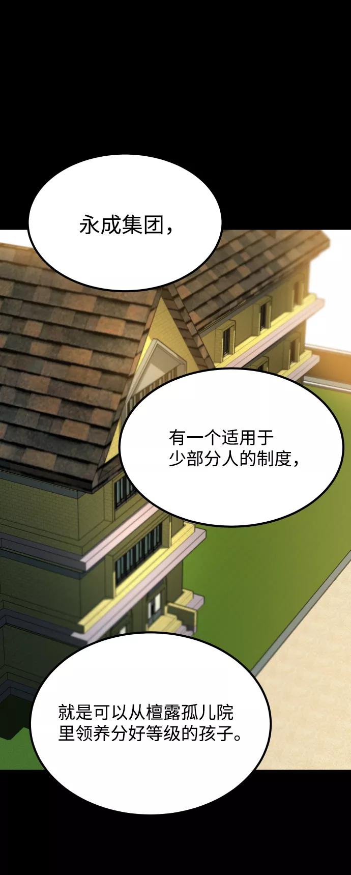 《GET BACK_Final》[第3季] 第16话 最好的帮手 第8页