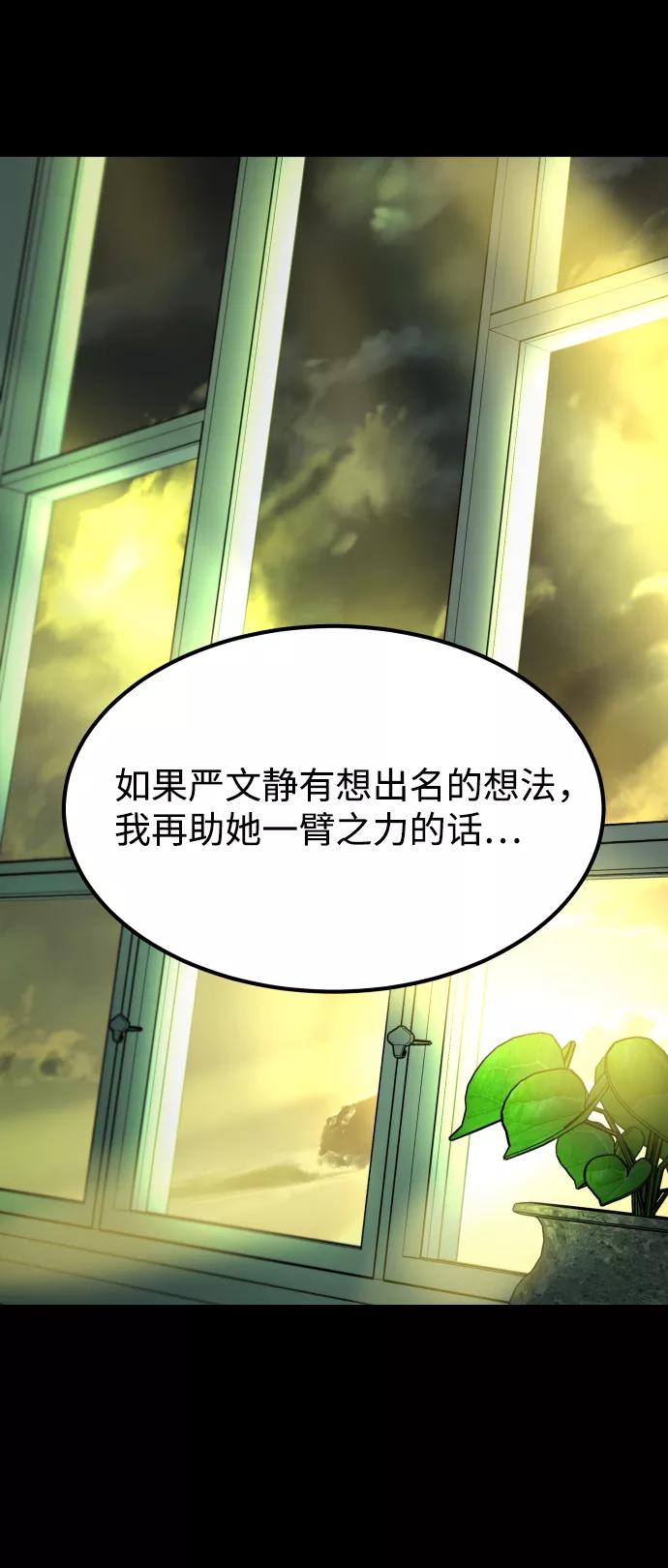 《GET BACK_Final》[第3季] 第17话 可能性 第28页