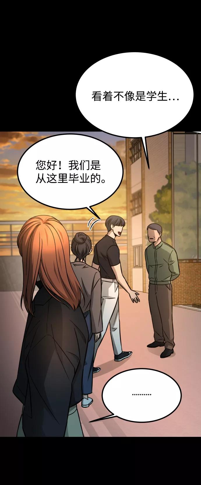 《GET BACK_Final》[第3季] 第17话 可能性 第86页