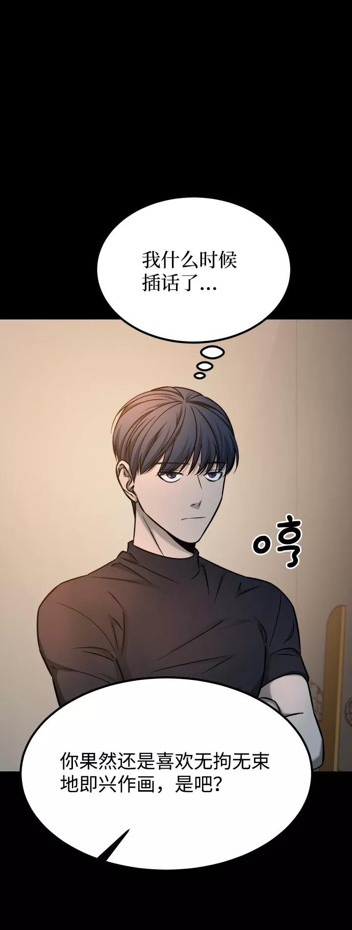 《GET BACK_Final》[第3季] 第17话 可能性 第76页