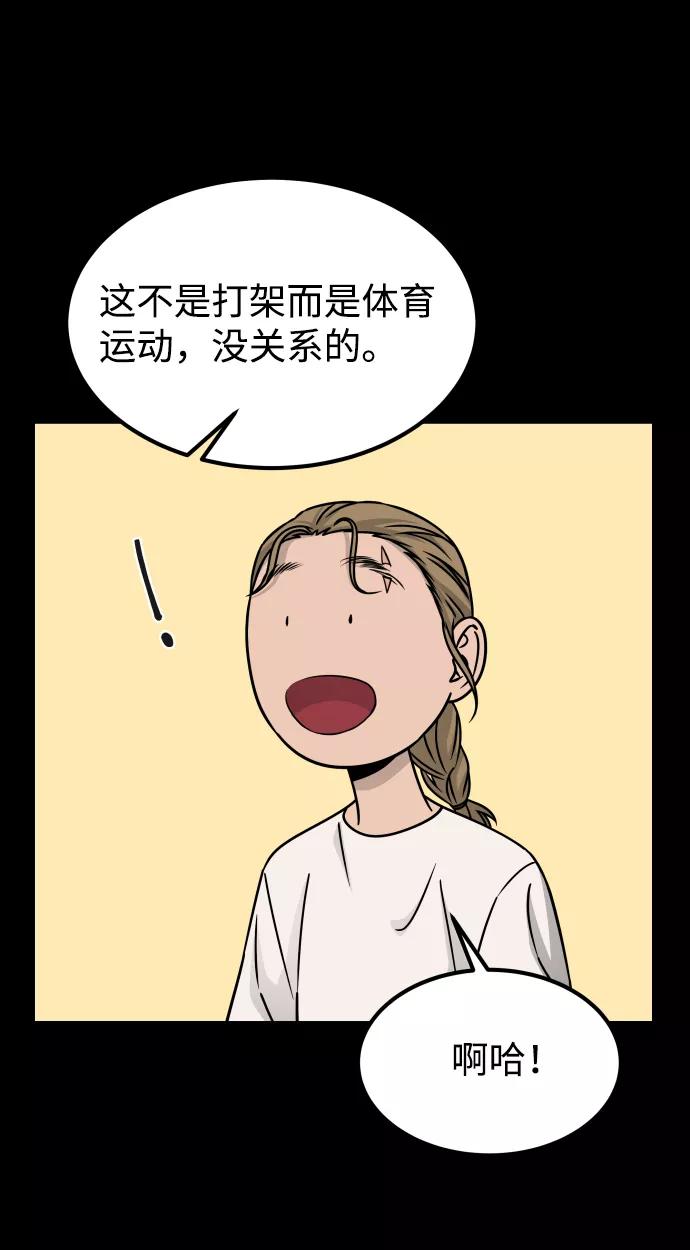 《GET BACK_Final》[第3季] 第17话 可能性 第100页