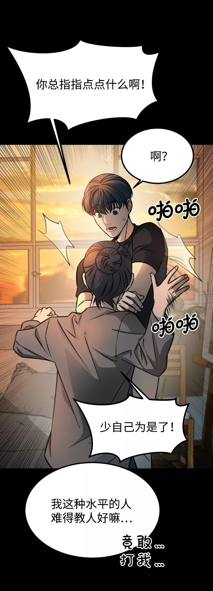 《GET BACK_Final》[第3季] 第17话 可能性 第71页