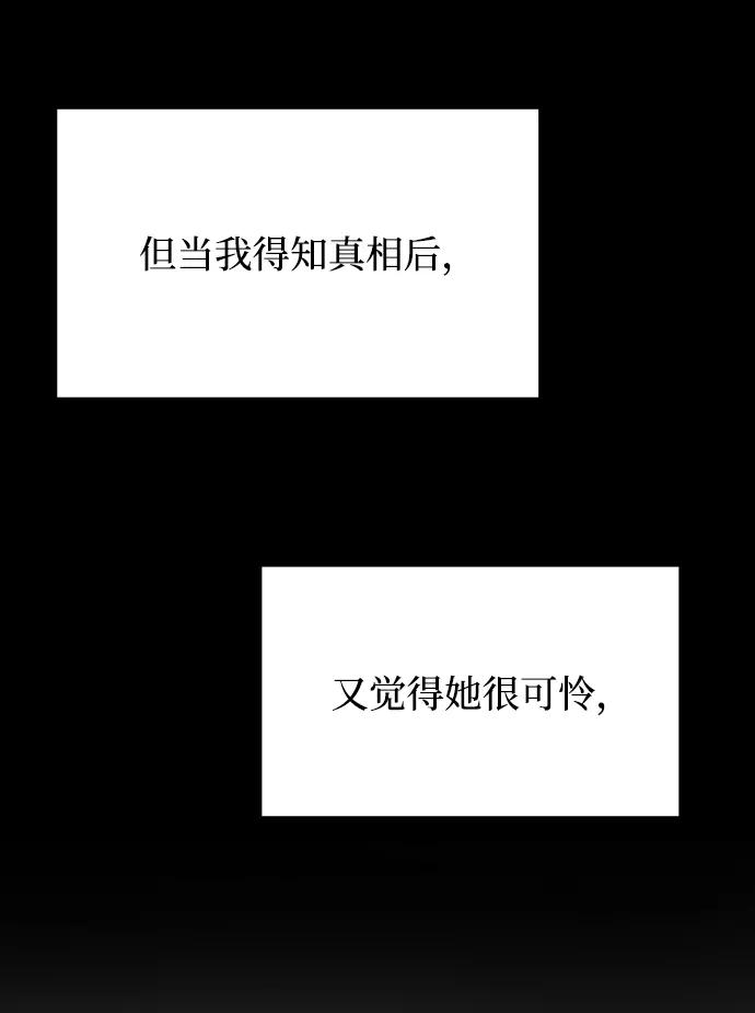 《GET BACK_Final》[第3季] 第17话 可能性 第40页