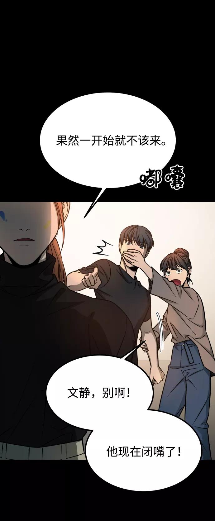 《GET BACK_Final》[第3季] 第17话 可能性 第70页