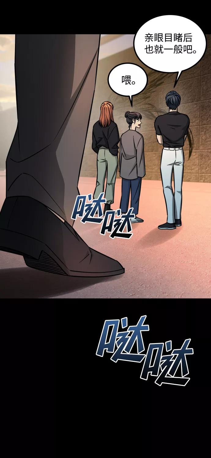 《GET BACK_Final》[第3季] 第17话 可能性 第84页