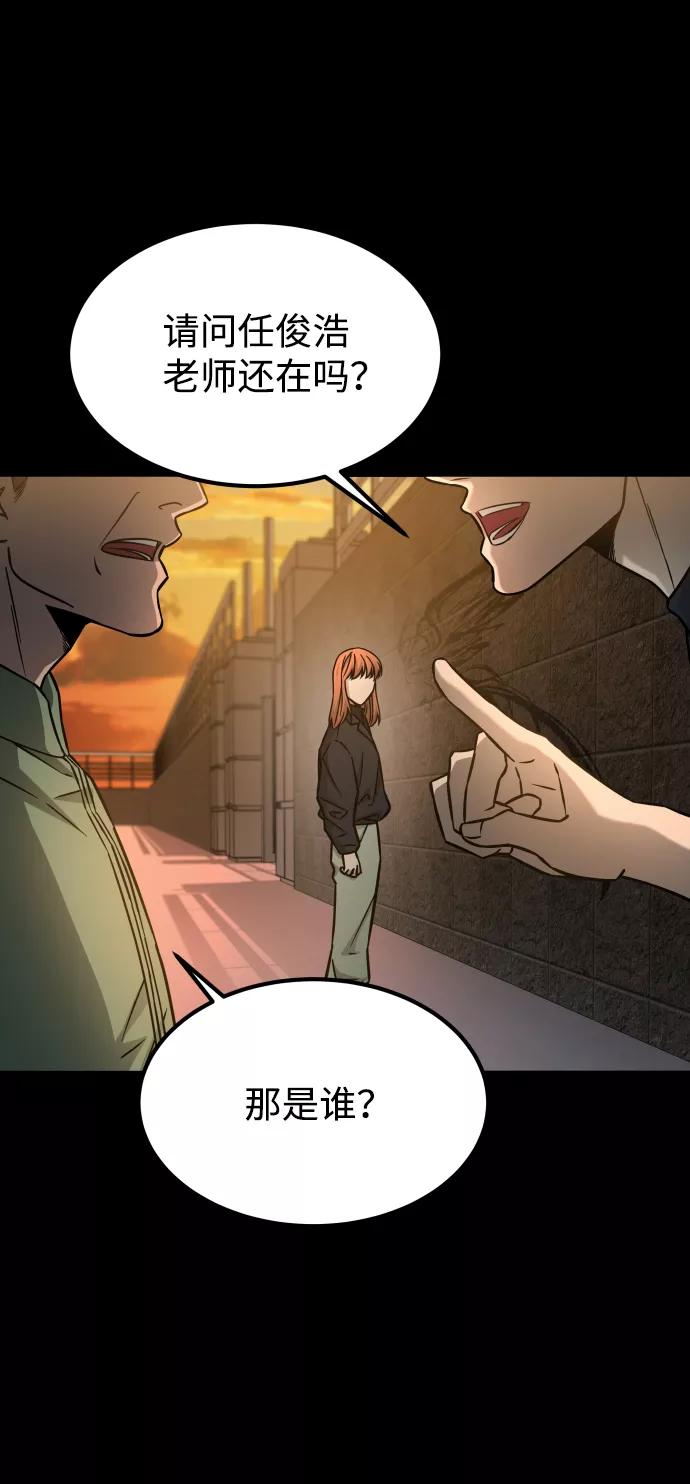《GET BACK_Final》[第3季] 第17话 可能性 第87页