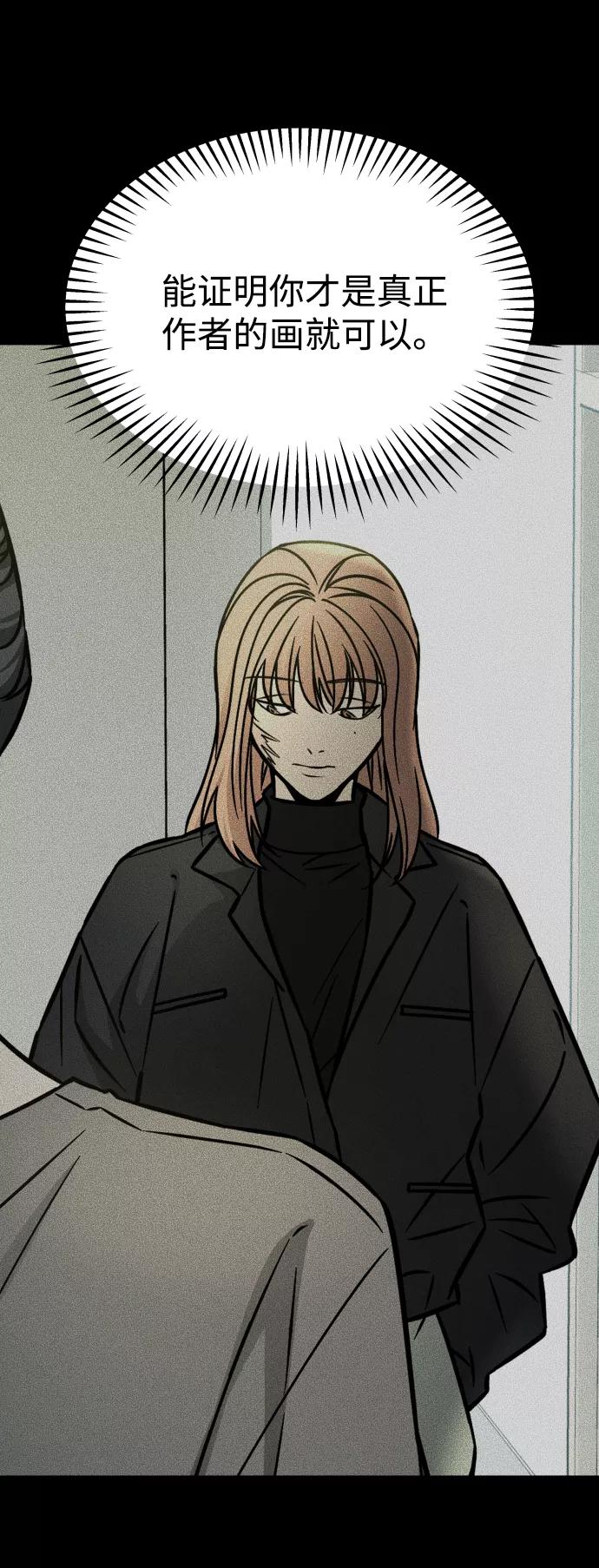 《GET BACK_Final》[第3季] 第17话 可能性 第34页