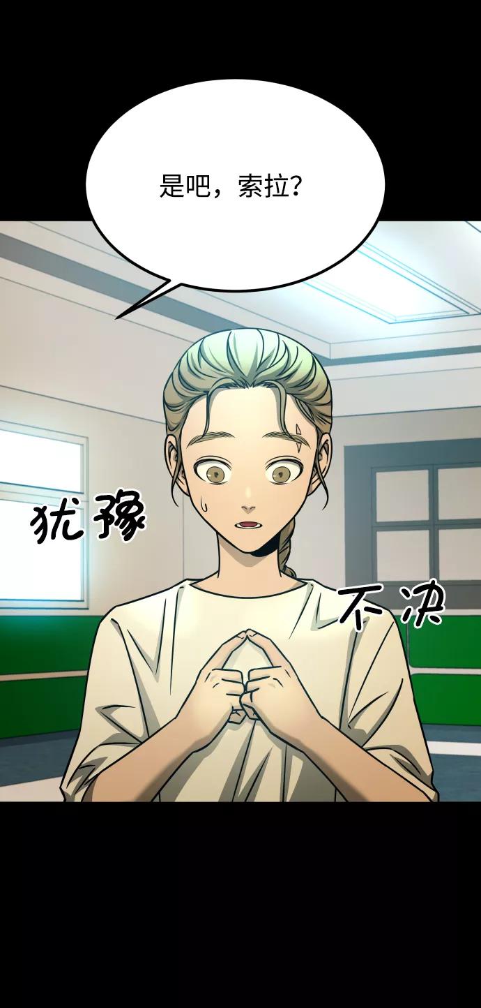 《GET BACK_Final》[第3季] 第17话 可能性 第98页