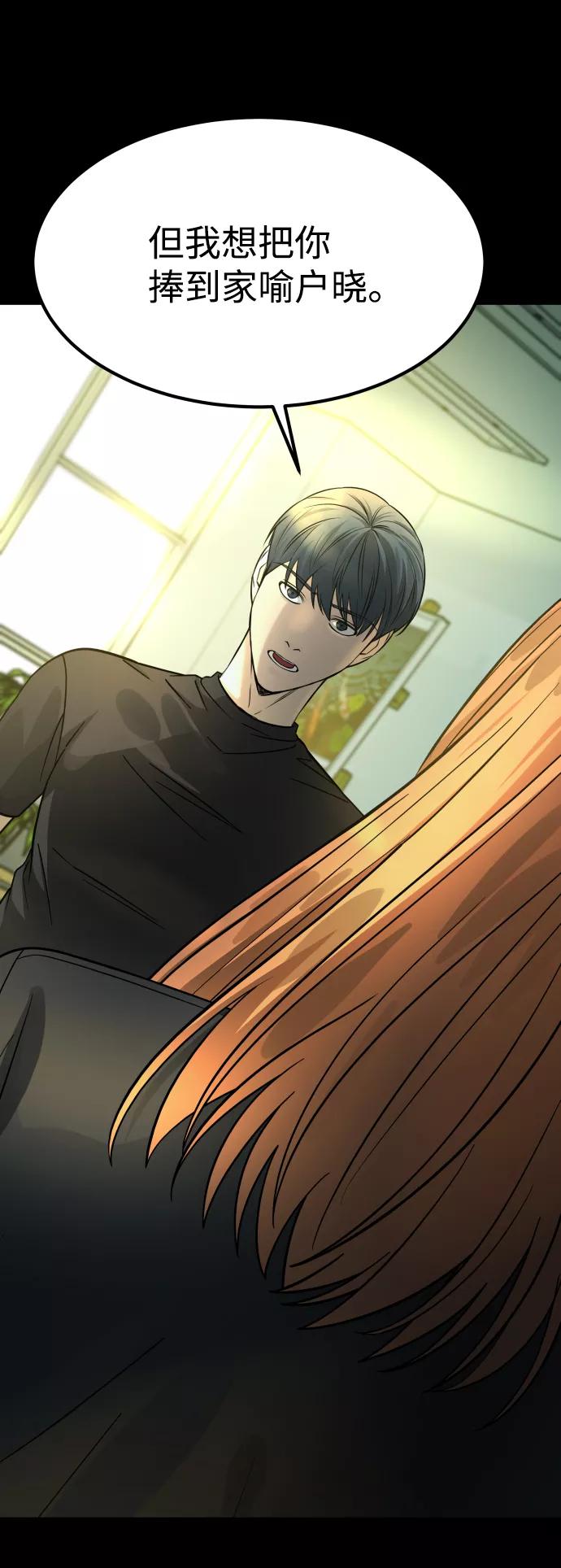 《GET BACK_Final》[第3季] 第17话 可能性 第23页