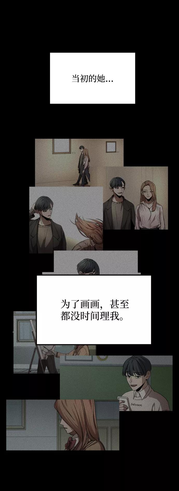 《GET BACK_Final》[第3季] 第17话 可能性 第52页