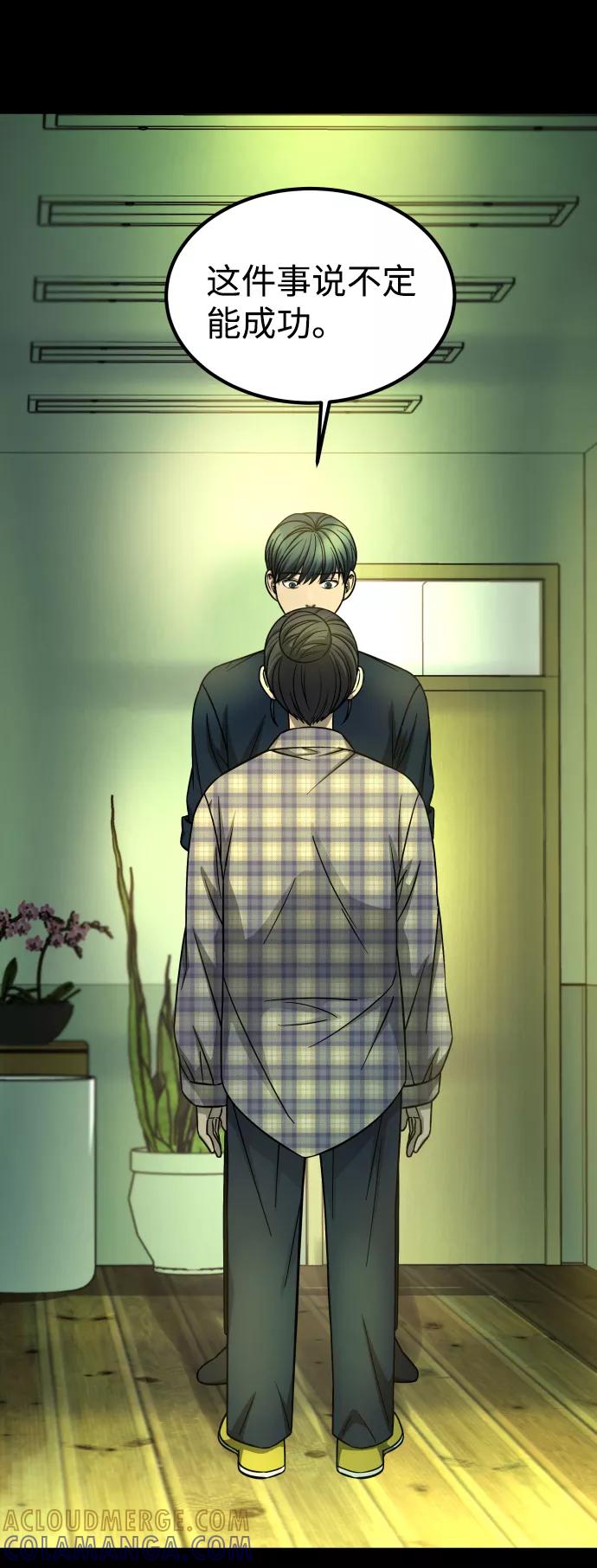 《GET BACK_Final》[第3季] 第17话 可能性 第29页
