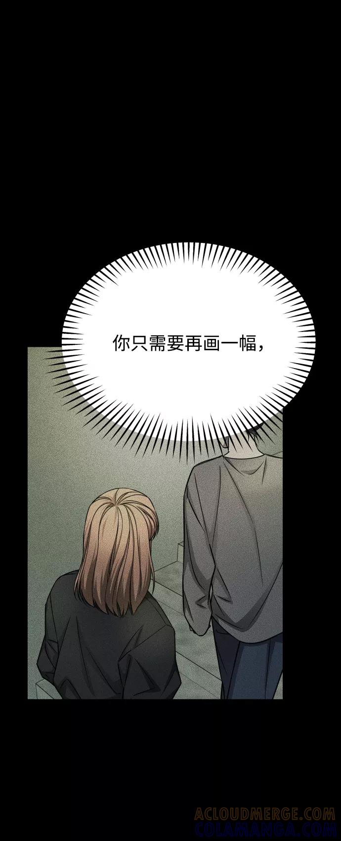 《GET BACK_Final》[第3季] 第17话 可能性 第33页