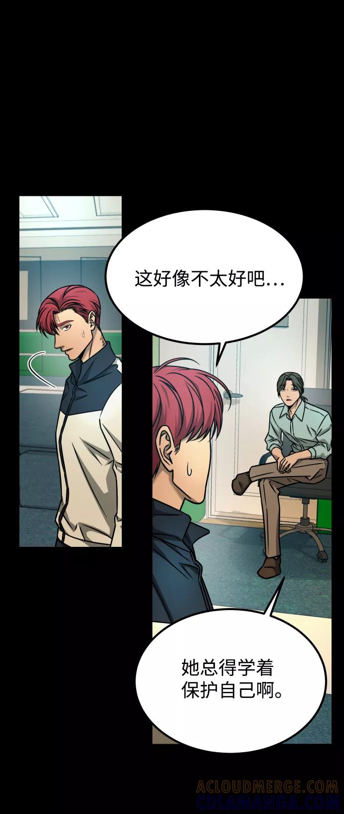 《GET BACK_Final》[第3季] 第17话 可能性 第97页