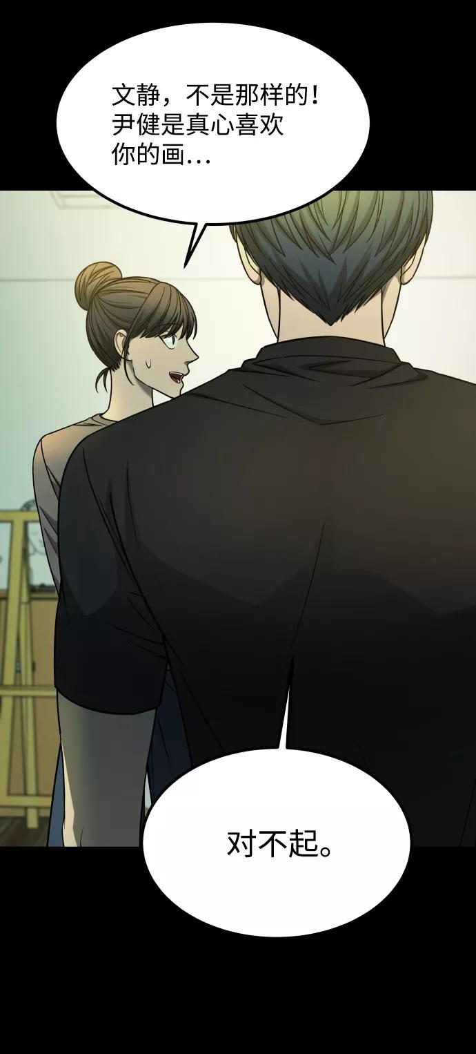 《GET BACK_Final》[第3季] 第17话 可能性 第20页