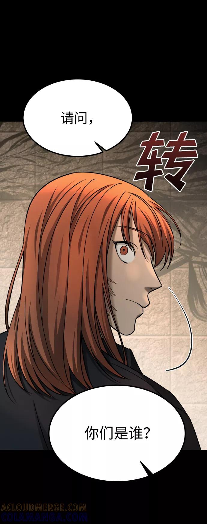 《GET BACK_Final》[第3季] 第17话 可能性 第85页