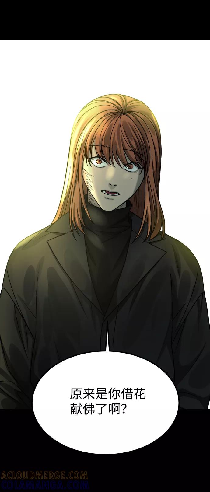 《GET BACK_Final》[第3季] 第17话 可能性 第17页