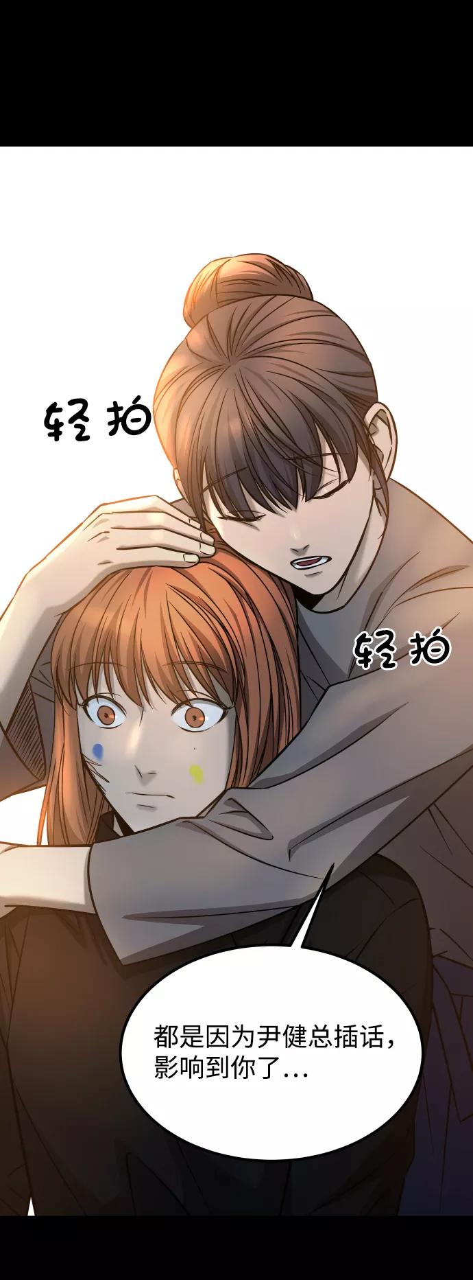 《GET BACK_Final》[第3季] 第17话 可能性 第75页