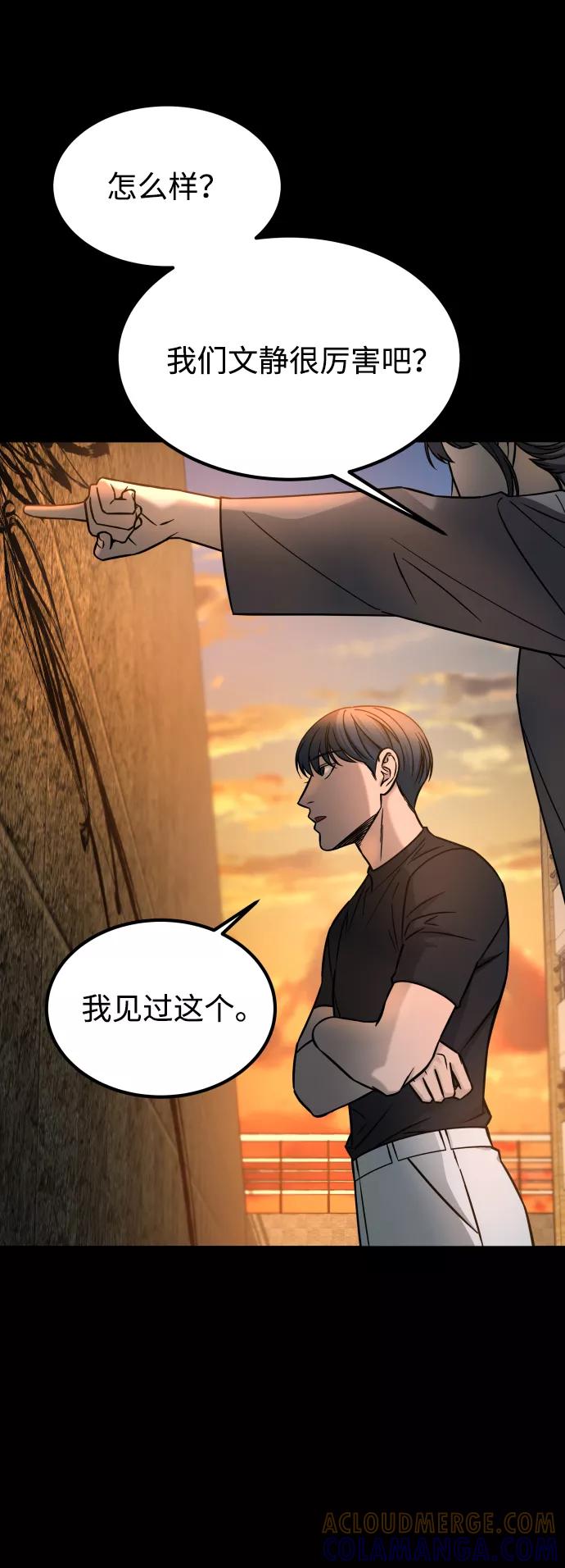 《GET BACK_Final》[第3季] 第17话 可能性 第81页