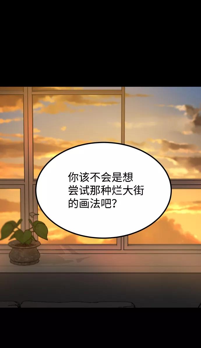 《GET BACK_Final》[第3季] 第17话 可能性 第66页