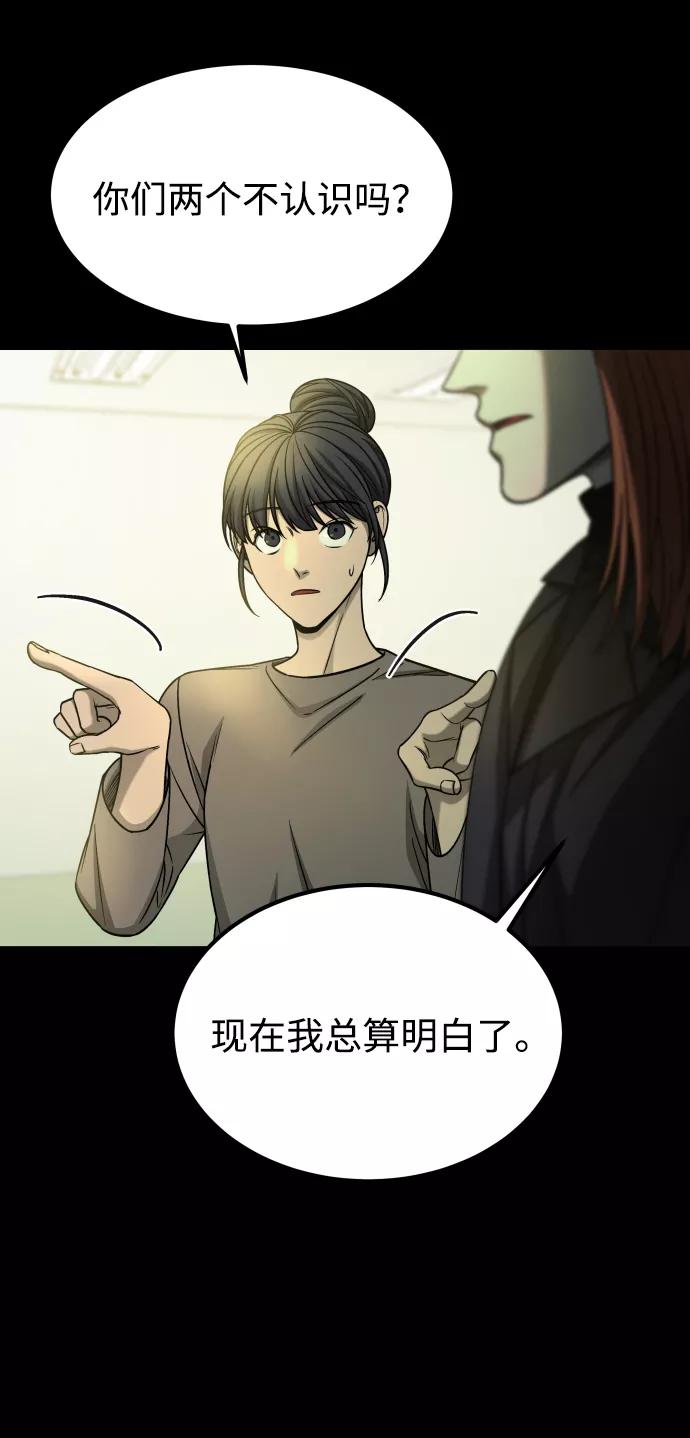 《GET BACK_Final》[第3季] 第17话 可能性 第16页