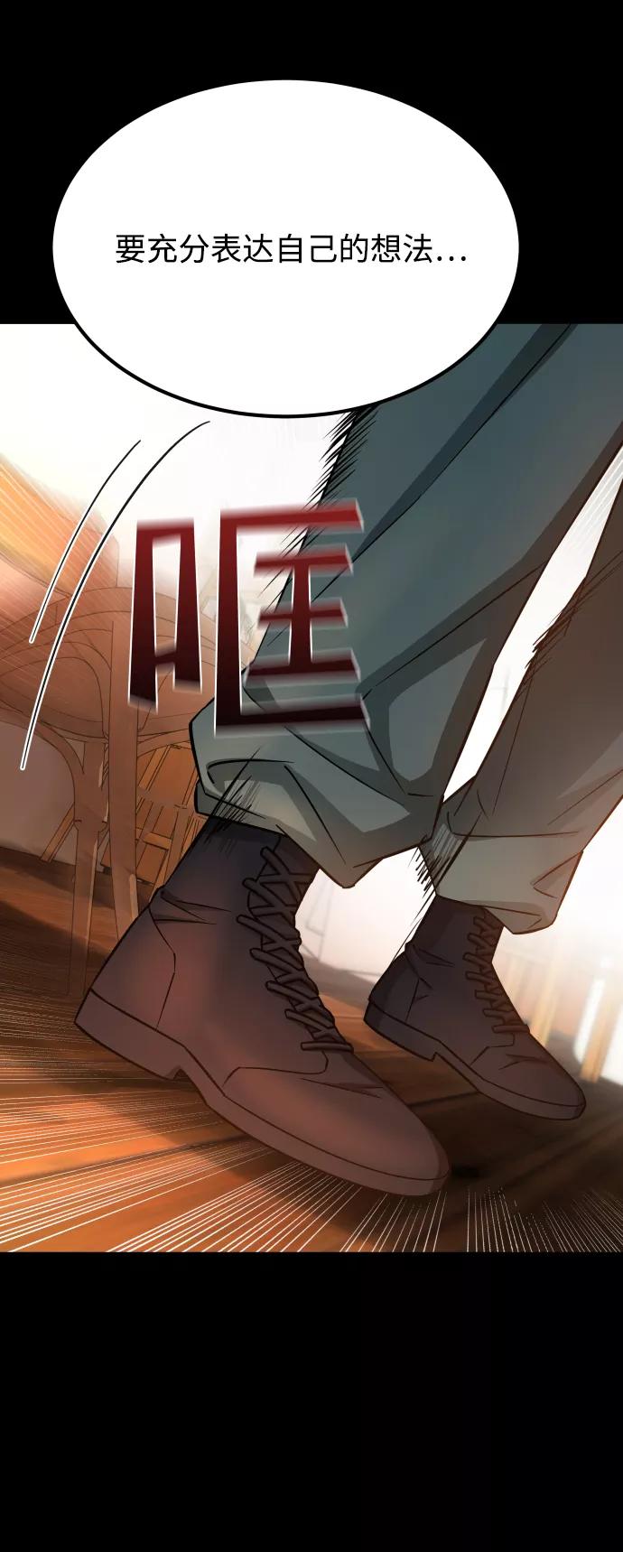 《GET BACK_Final》[第3季] 第17话 可能性 第68页
