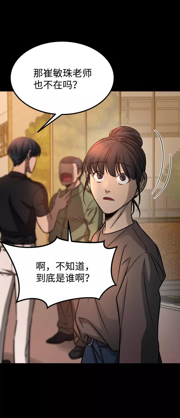 《GET BACK_Final》[第3季] 第17话 可能性 第91页