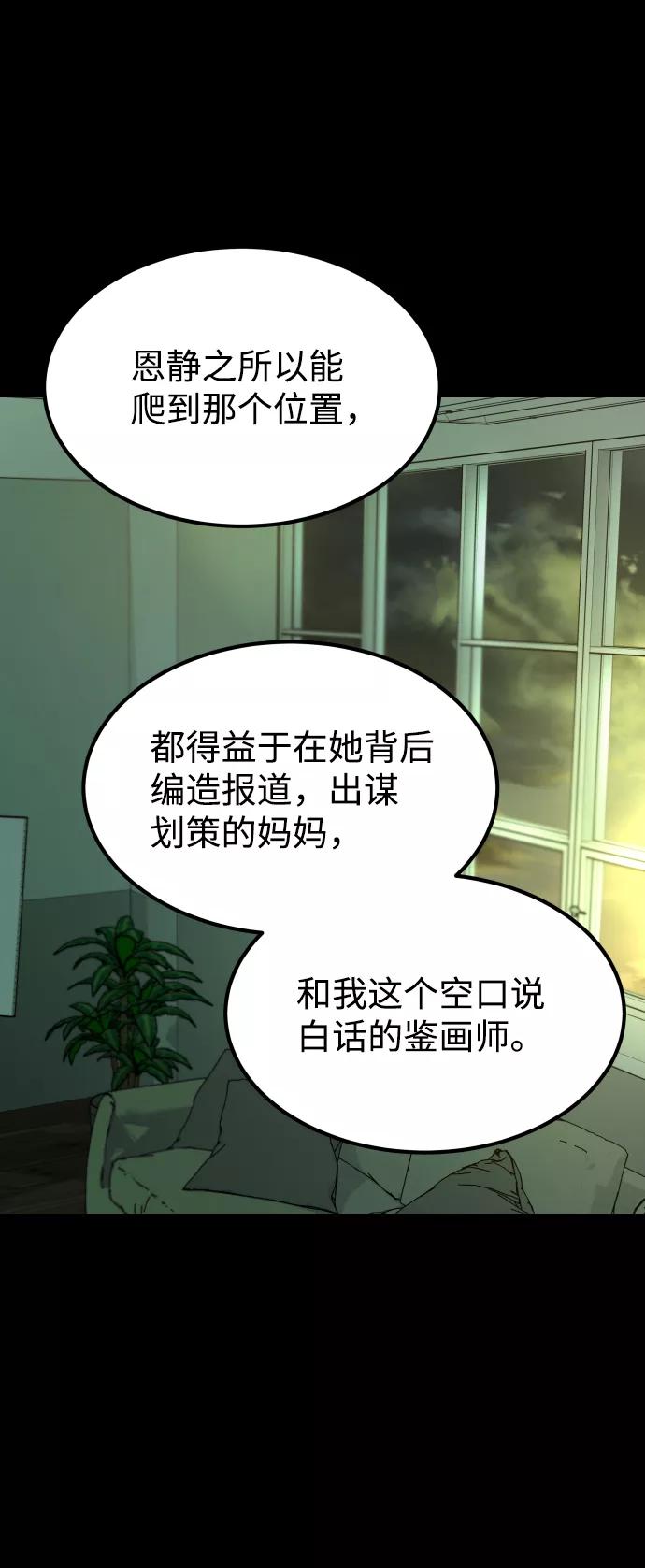 《GET BACK_Final》[第3季] 第17话 可能性 第27页