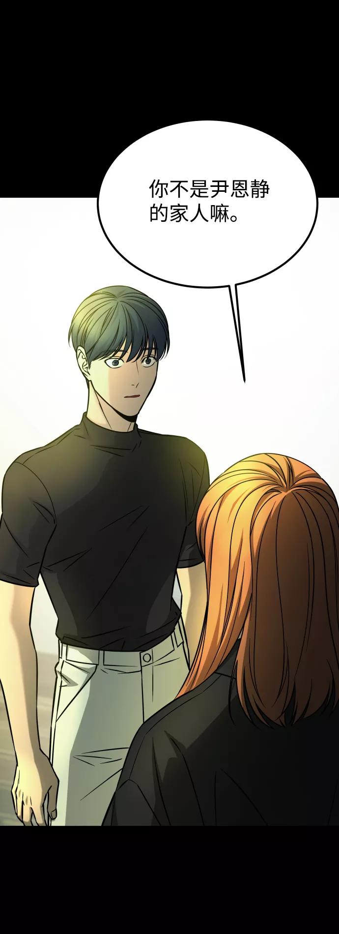 《GET BACK_Final》[第3季] 第17话 可能性 第18页