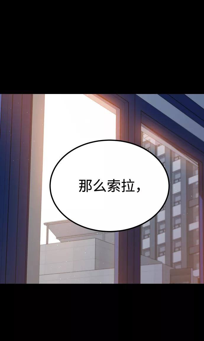 《GET BACK_Final》[第3季] 第18话 墙 第56页