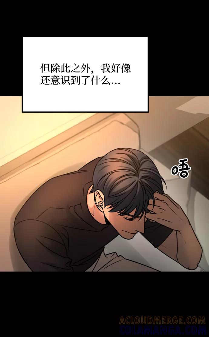 《GET BACK_Final》[第3季] 第18话 墙 第73页