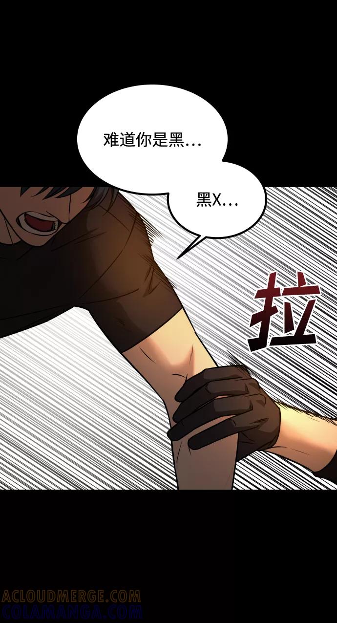 《GET BACK_Final》[第3季] 第18话 墙 第93页