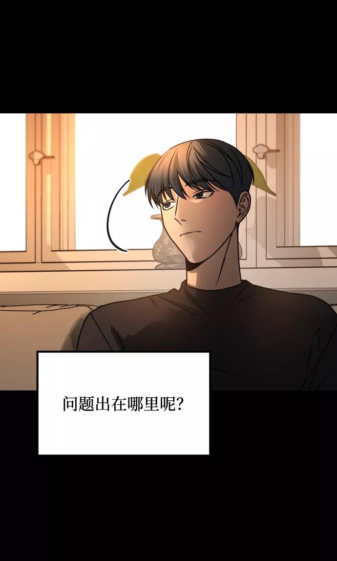 《GET BACK_Final》[第3季] 第18话 墙 第66页
