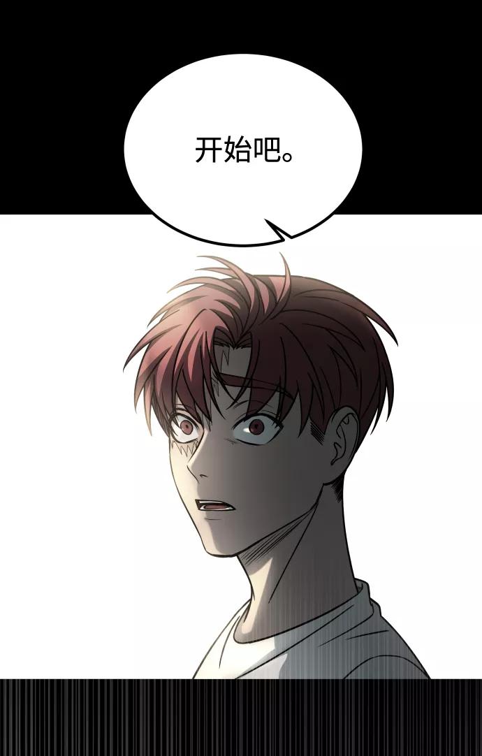 《GET BACK_Final》[第3季] 第18话 墙 第11页