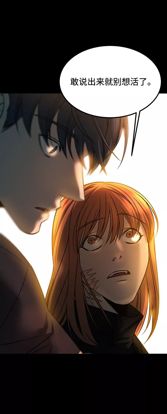 《GET BACK_Final》[第3季] 第18话 墙 第94页