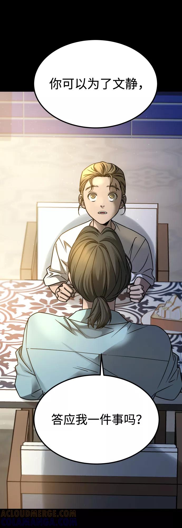 《GET BACK_Final》[第3季] 第18话 墙 第57页