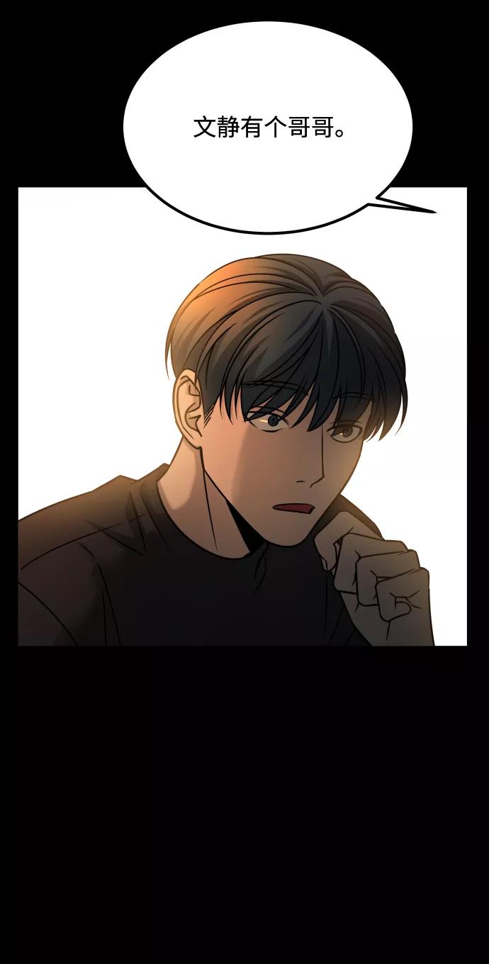 《GET BACK_Final》[第3季] 第18话 墙 第83页