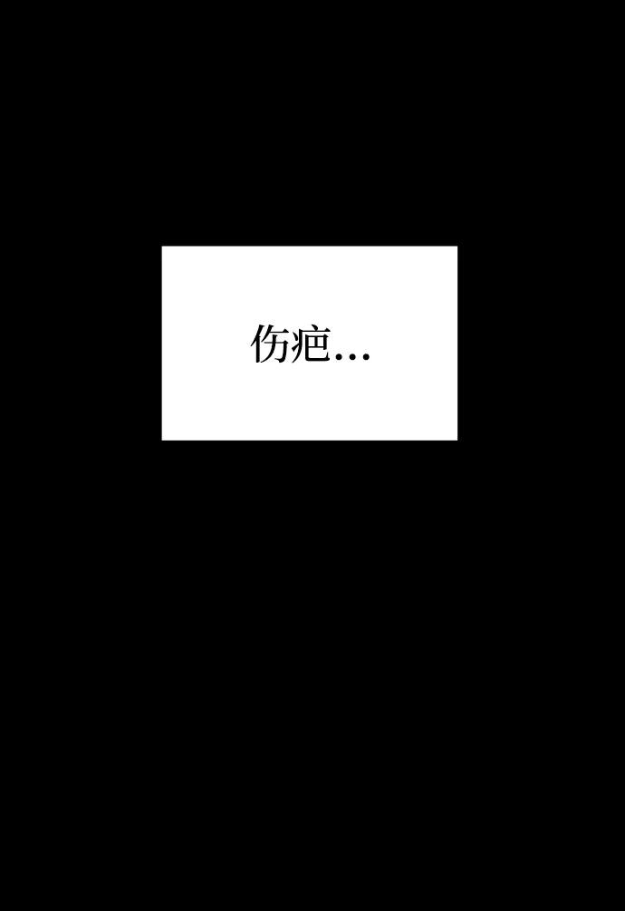 《GET BACK_Final》[第3季] 第18话 墙 第78页
