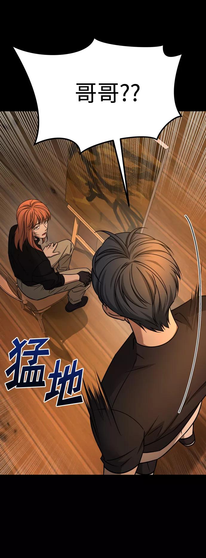《GET BACK_Final》[第3季] 第18话 墙 第86页