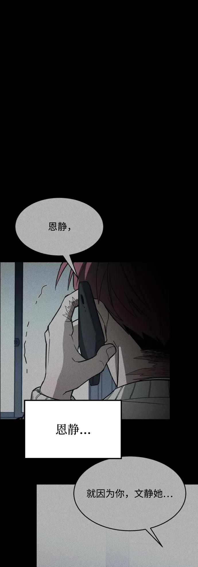 《GET BACK_Final》[第3季] 第18话 墙 第75页