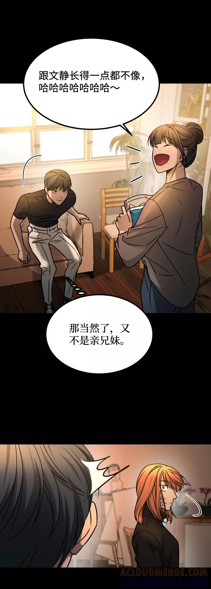 《GET BACK_Final》[第3季] 第18话 墙 第97页