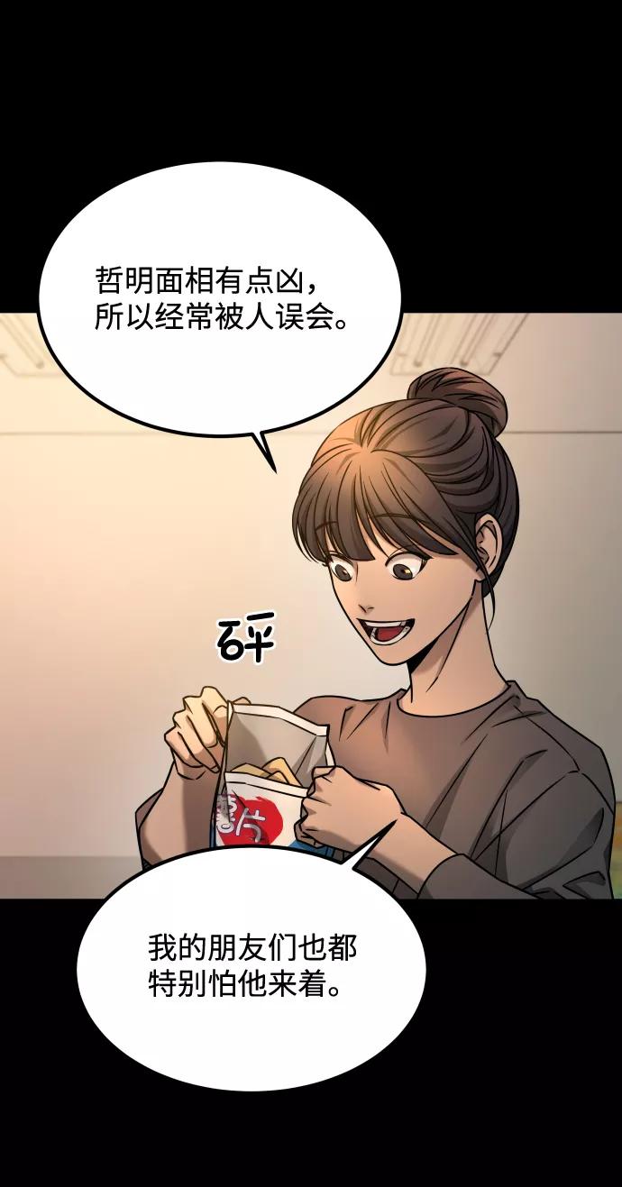 《GET BACK_Final》[第3季] 第18话 墙 第96页