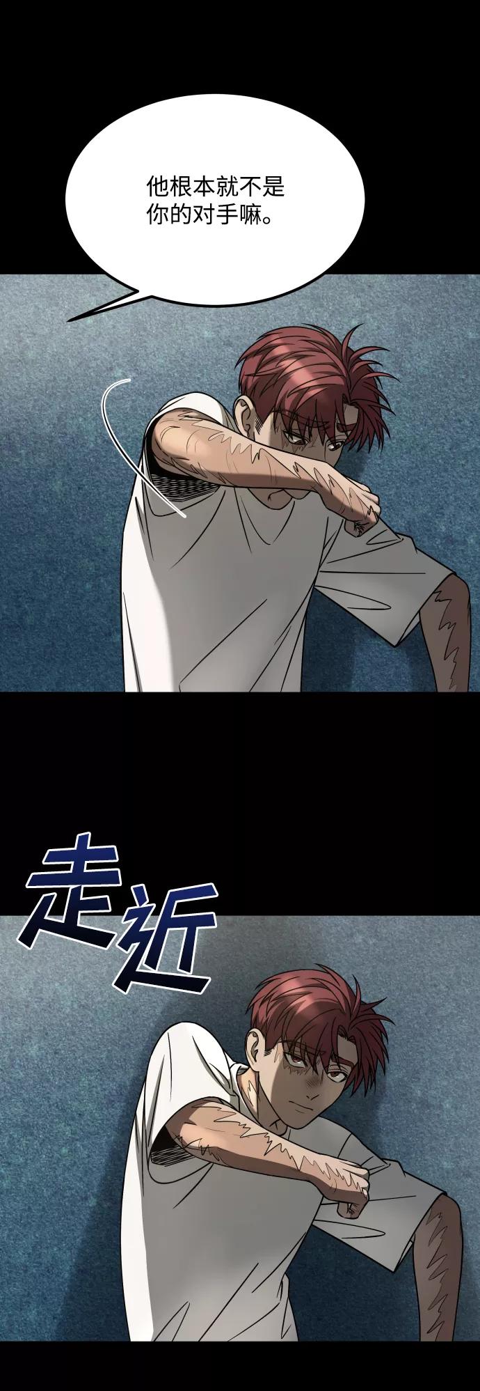 《GET BACK_Final》[第3季] 第18话 墙 第4页