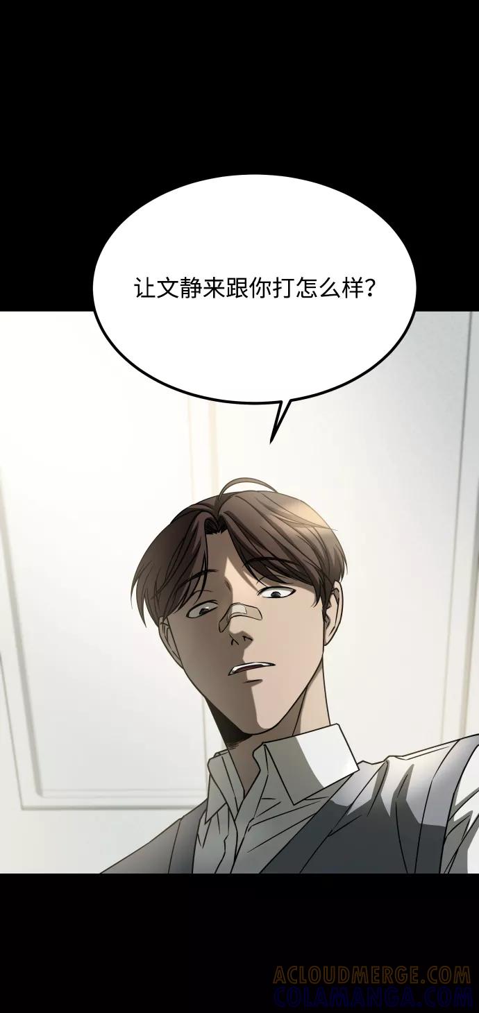 《GET BACK_Final》[第3季] 第18话 墙 第5页