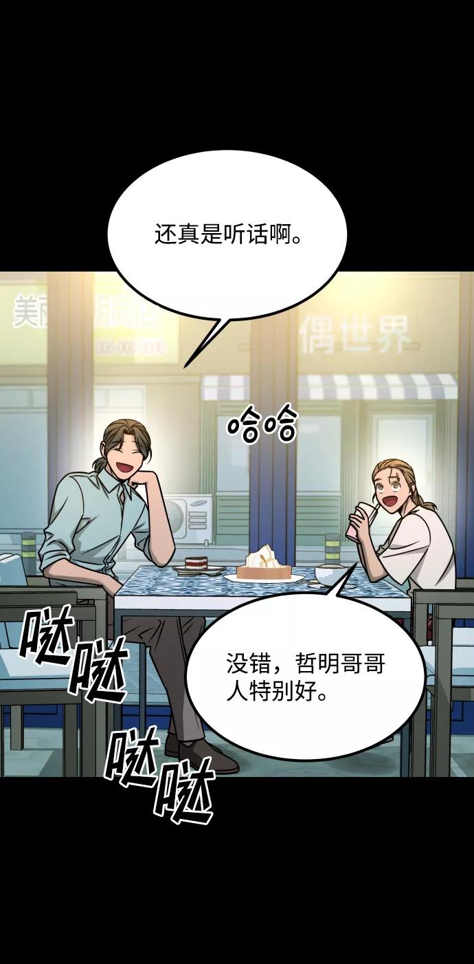 《GET BACK_Final》[第3季] 第18话 墙 第47页