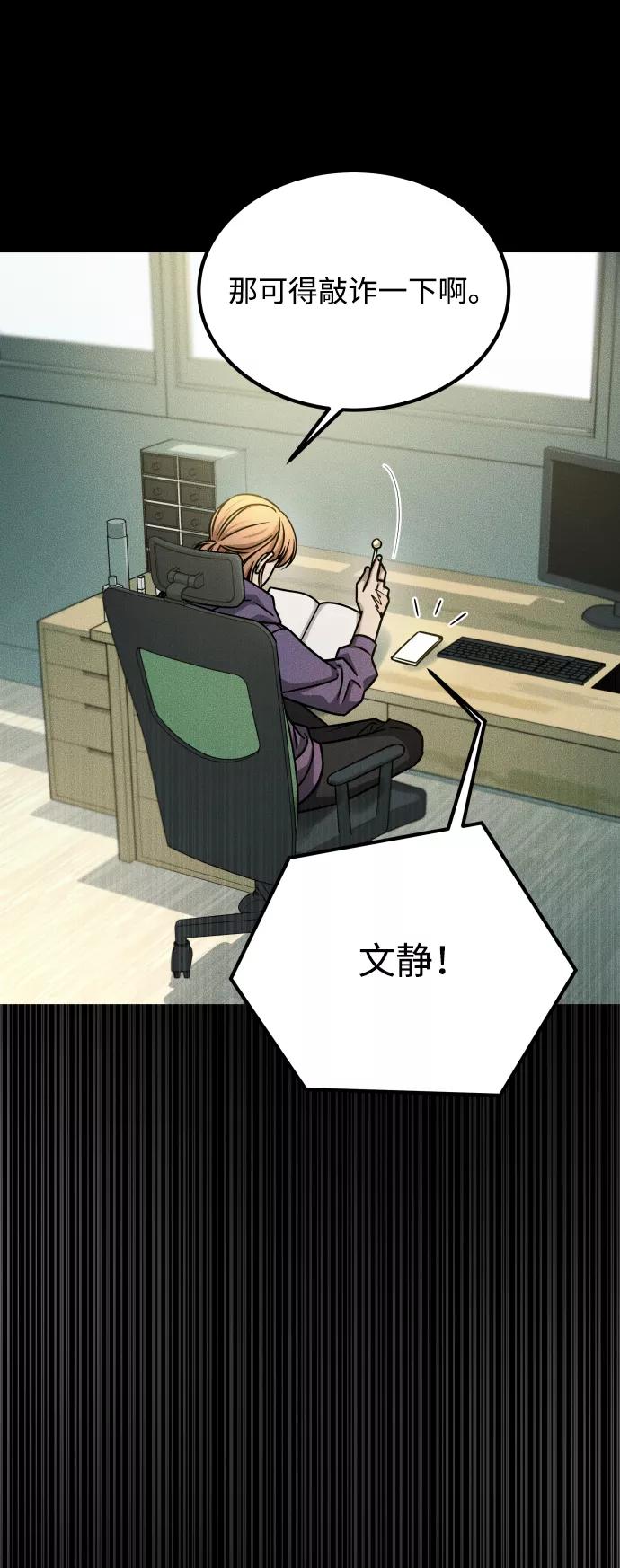 《GET BACK_Final》[第3季] 第18话 墙 第91页