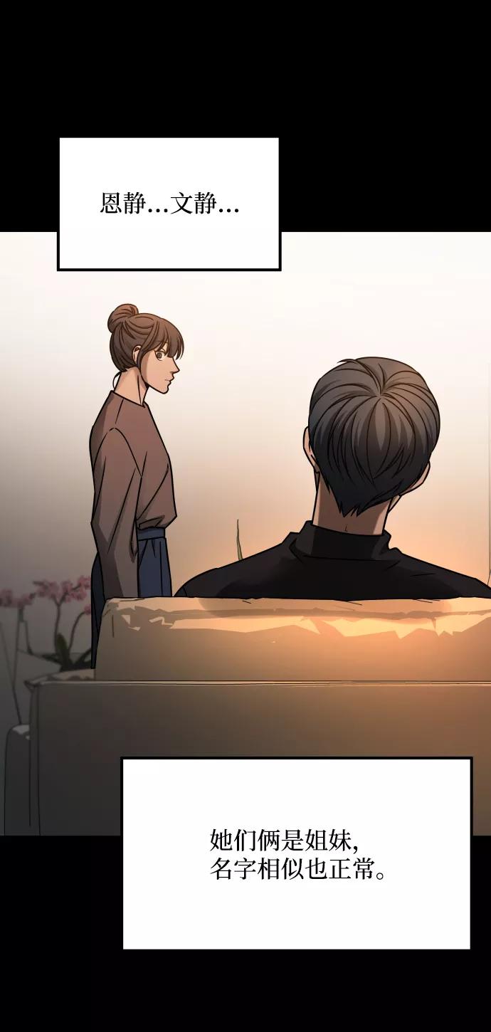 《GET BACK_Final》[第3季] 第18话 墙 第72页